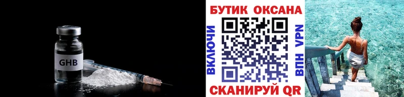 БУТИРАТ GHB Заволжск