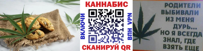 Печенье с ТГК марихуана  купить наркоту  Заволжск 