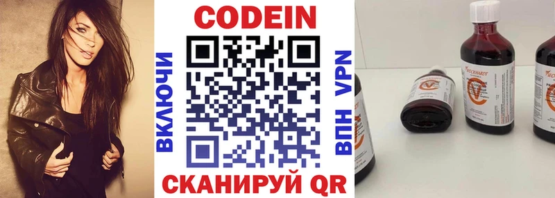 Кодеиновый сироп Lean напиток Lean (лин)  Заволжск 