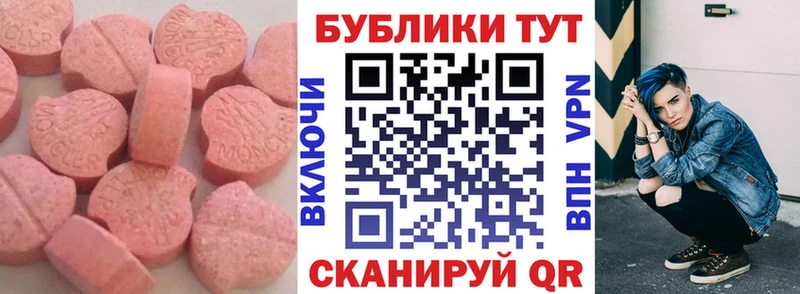 ЭКСТАЗИ DUBAI  купить наркотик  Заволжск 