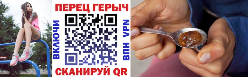 Героин хмурый  купить закладку  Заволжск 