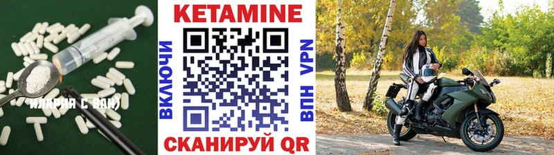 Кетамин ketamine  Заволжск 