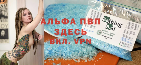 альфа пвп Сафоново