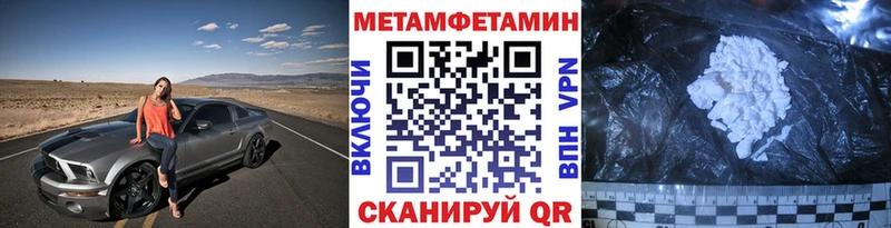 мега зеркало Заволжск Метамфетамин винт